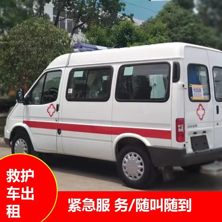龙门重症监护救护车出租护送